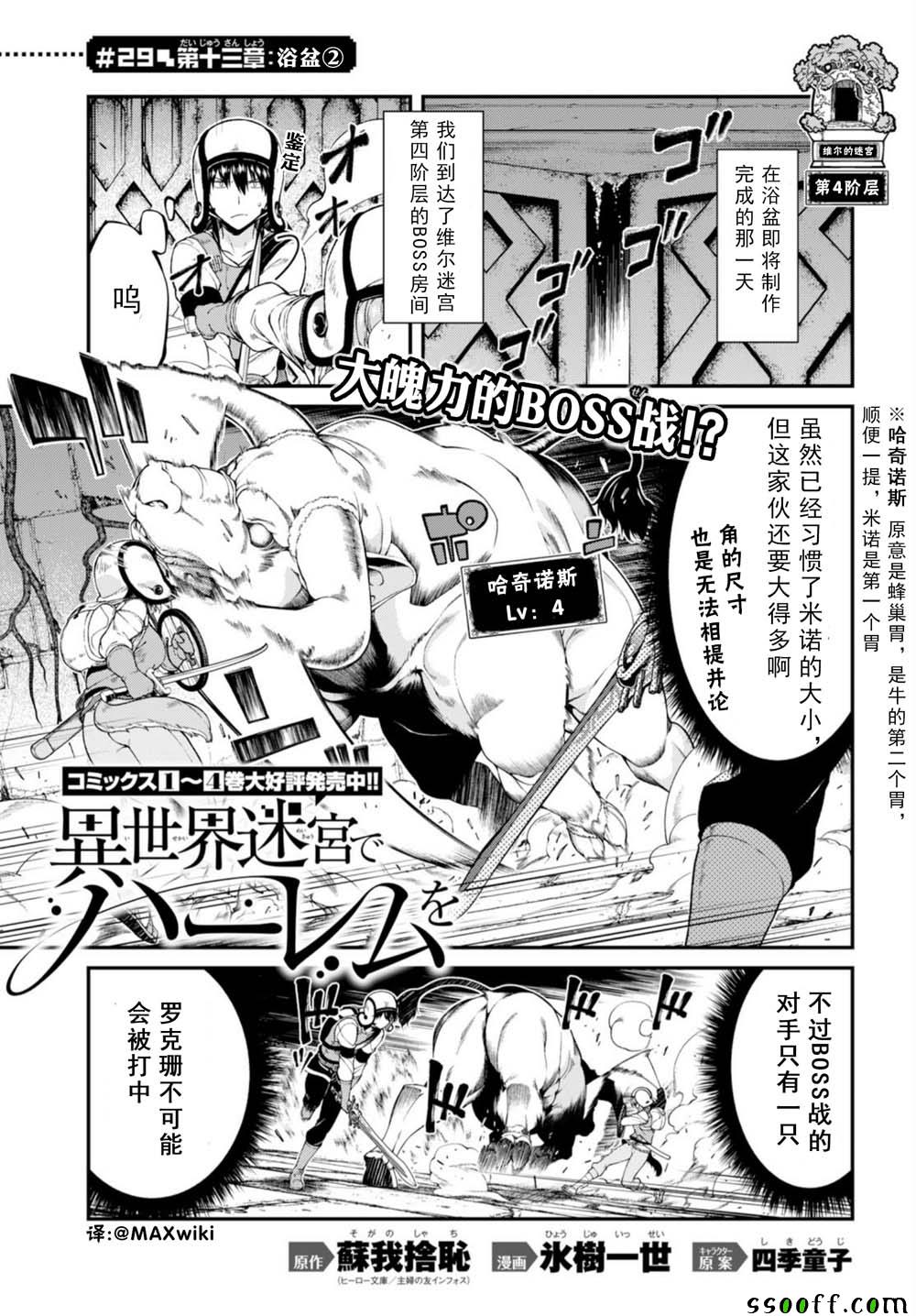 第29话0