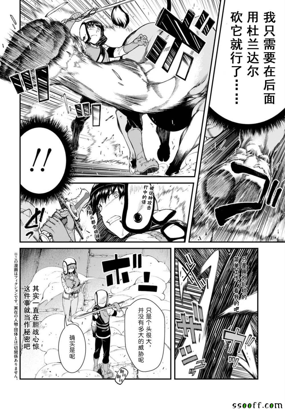 第29话1