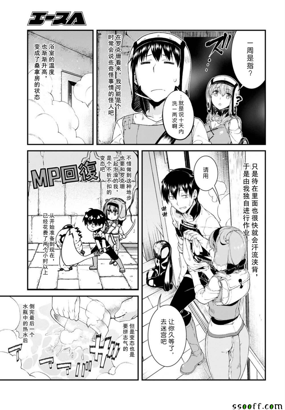 第29话10