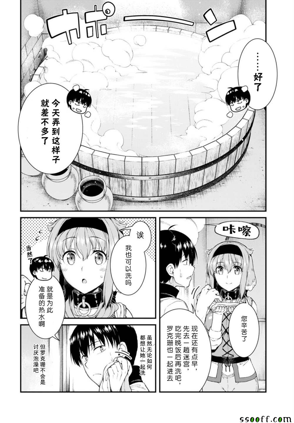 第29话11