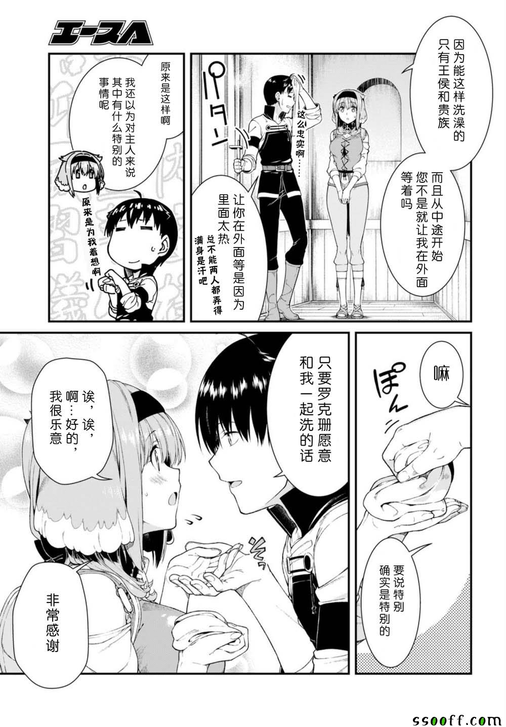 第29话12