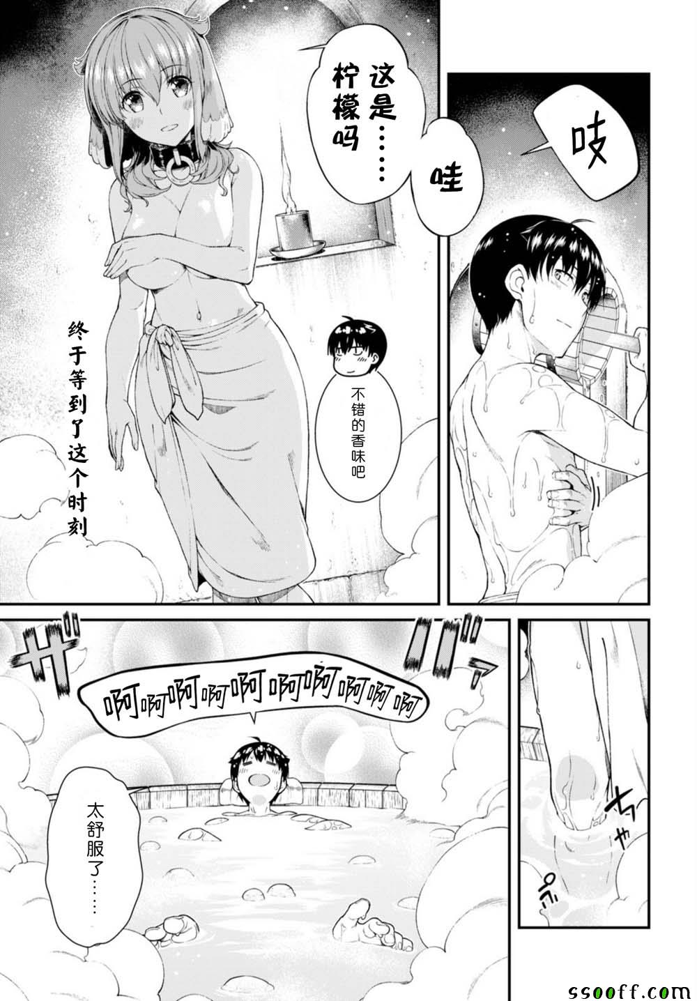 第29话14