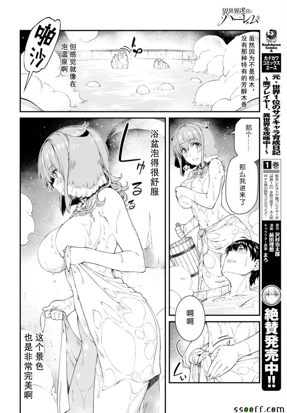 第29话15