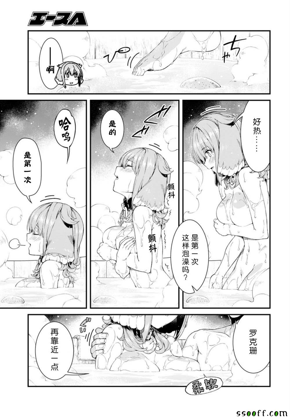 第29话16