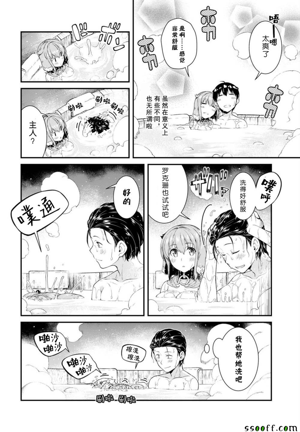 第29话17