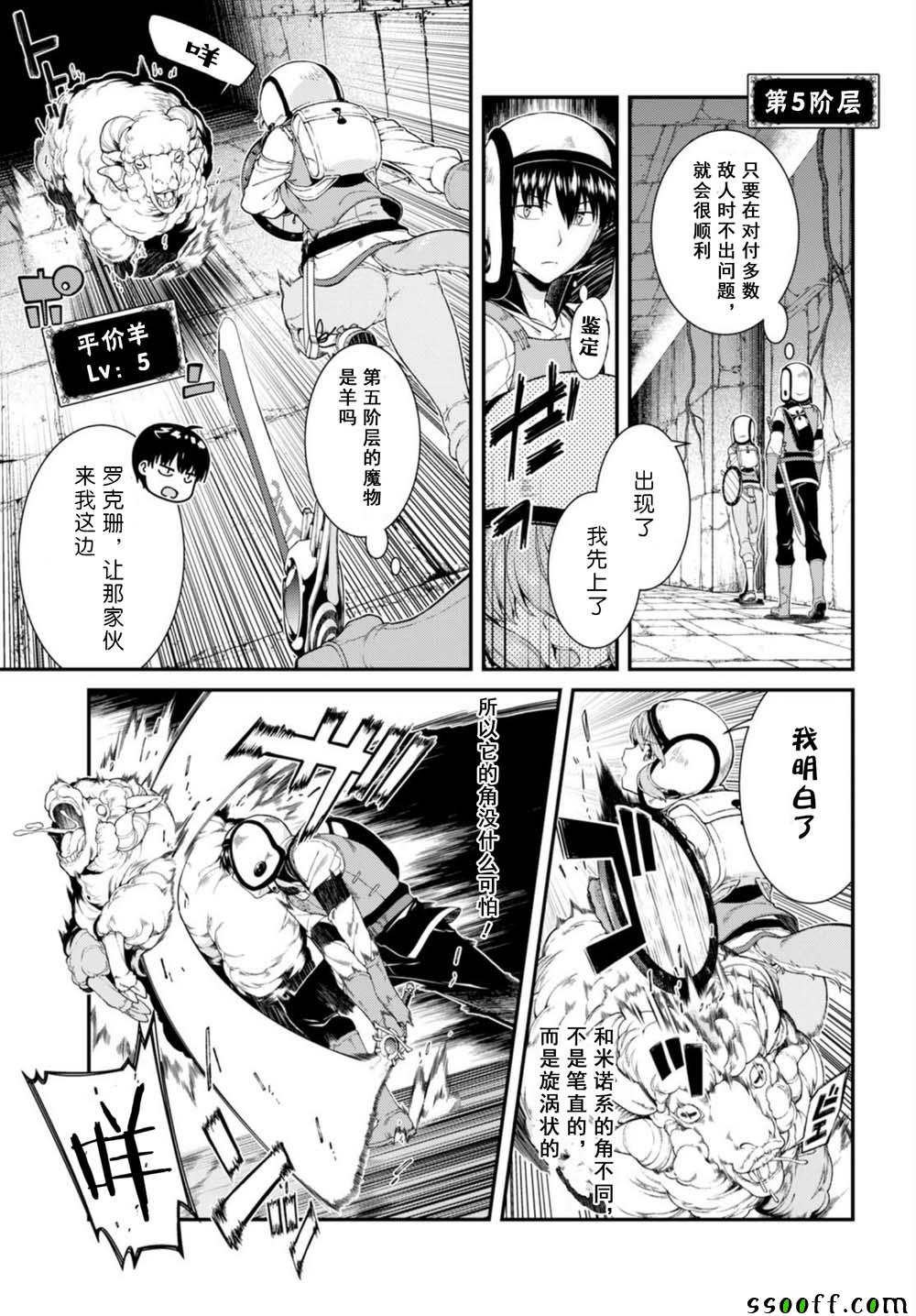 第29话2