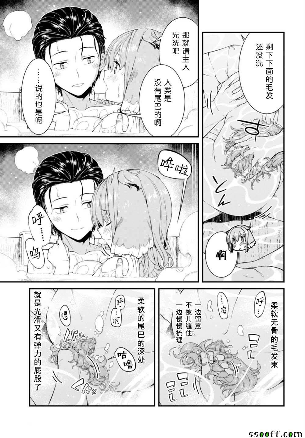 第29话20