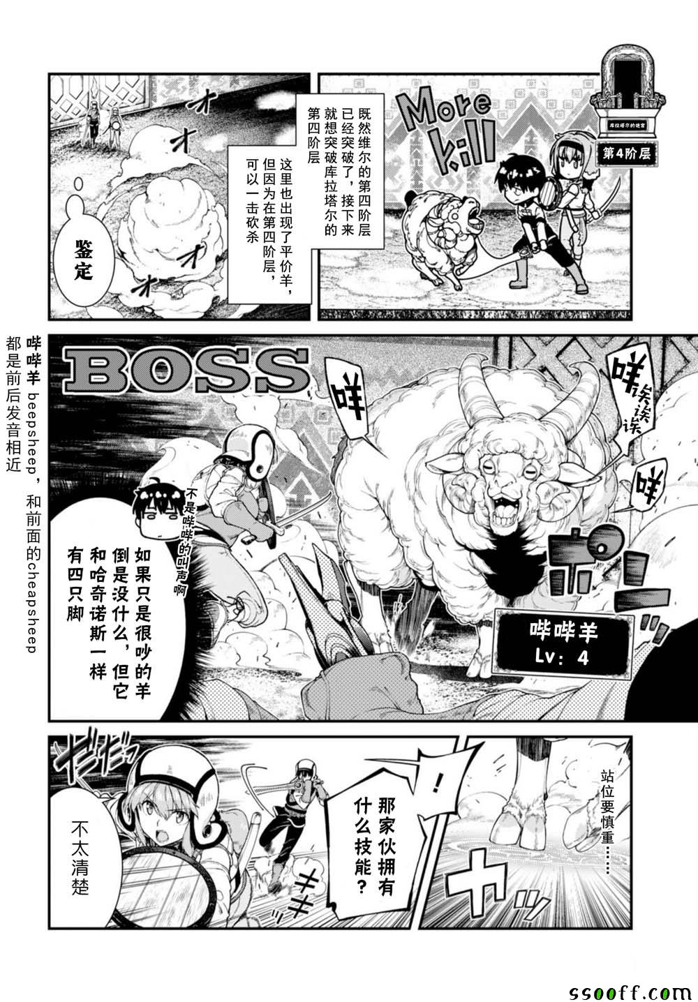 第29话23