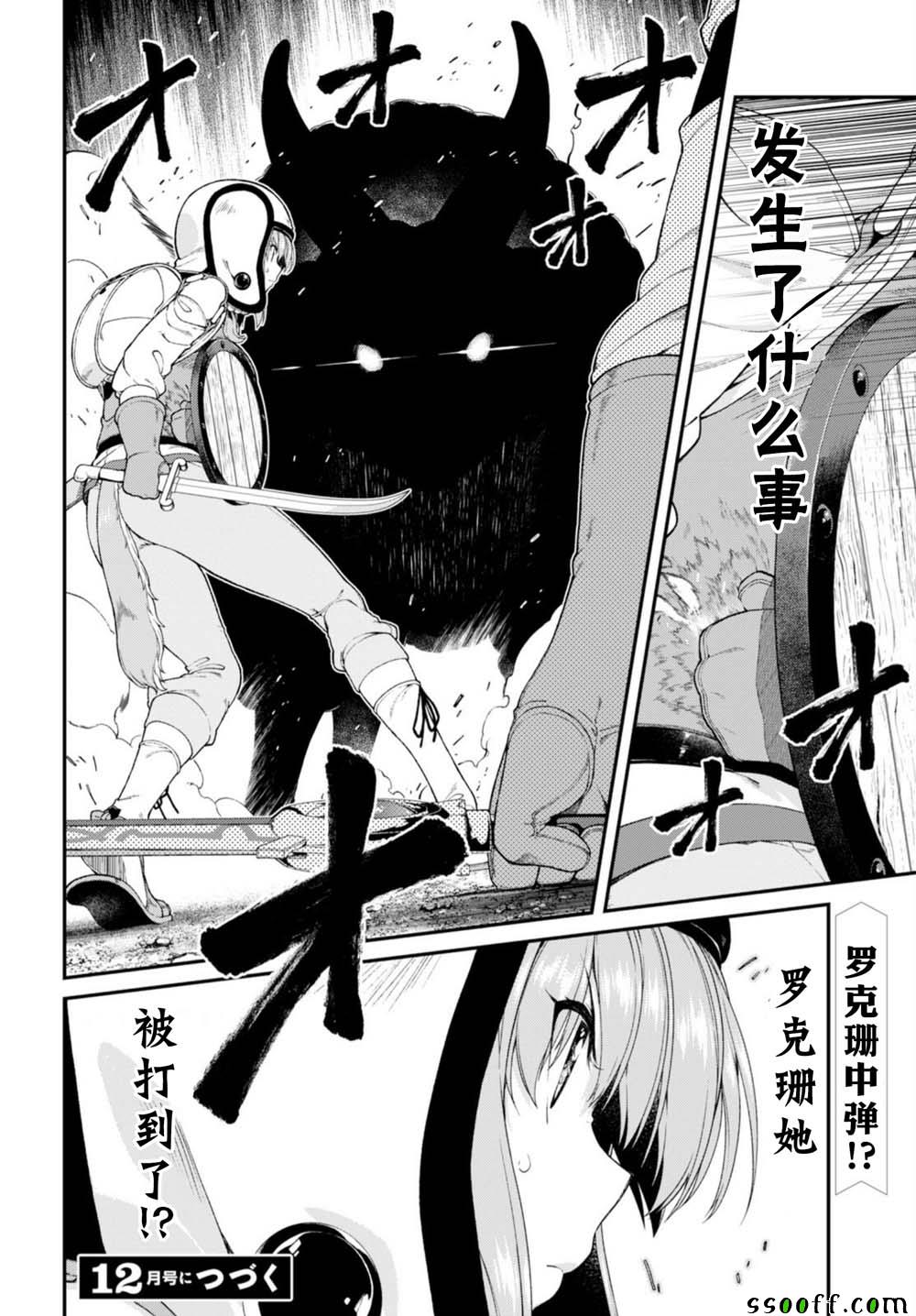 第29话25