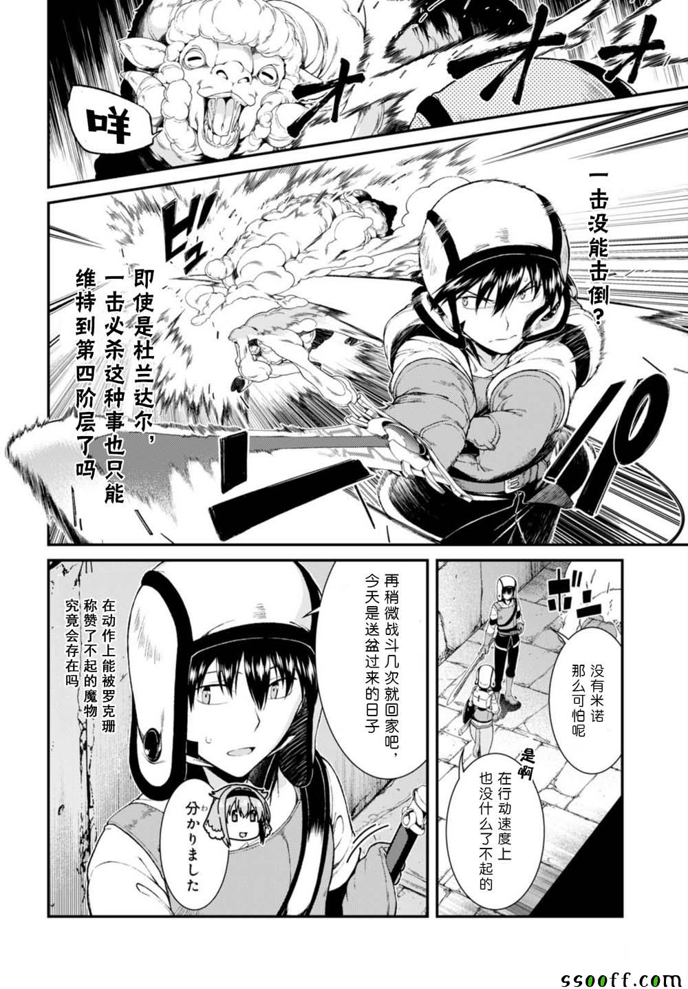第29话3