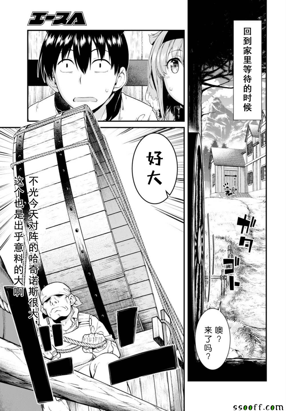 第29话4