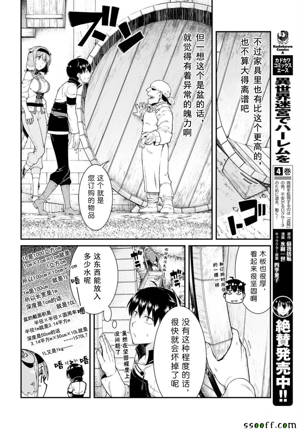 第29话5