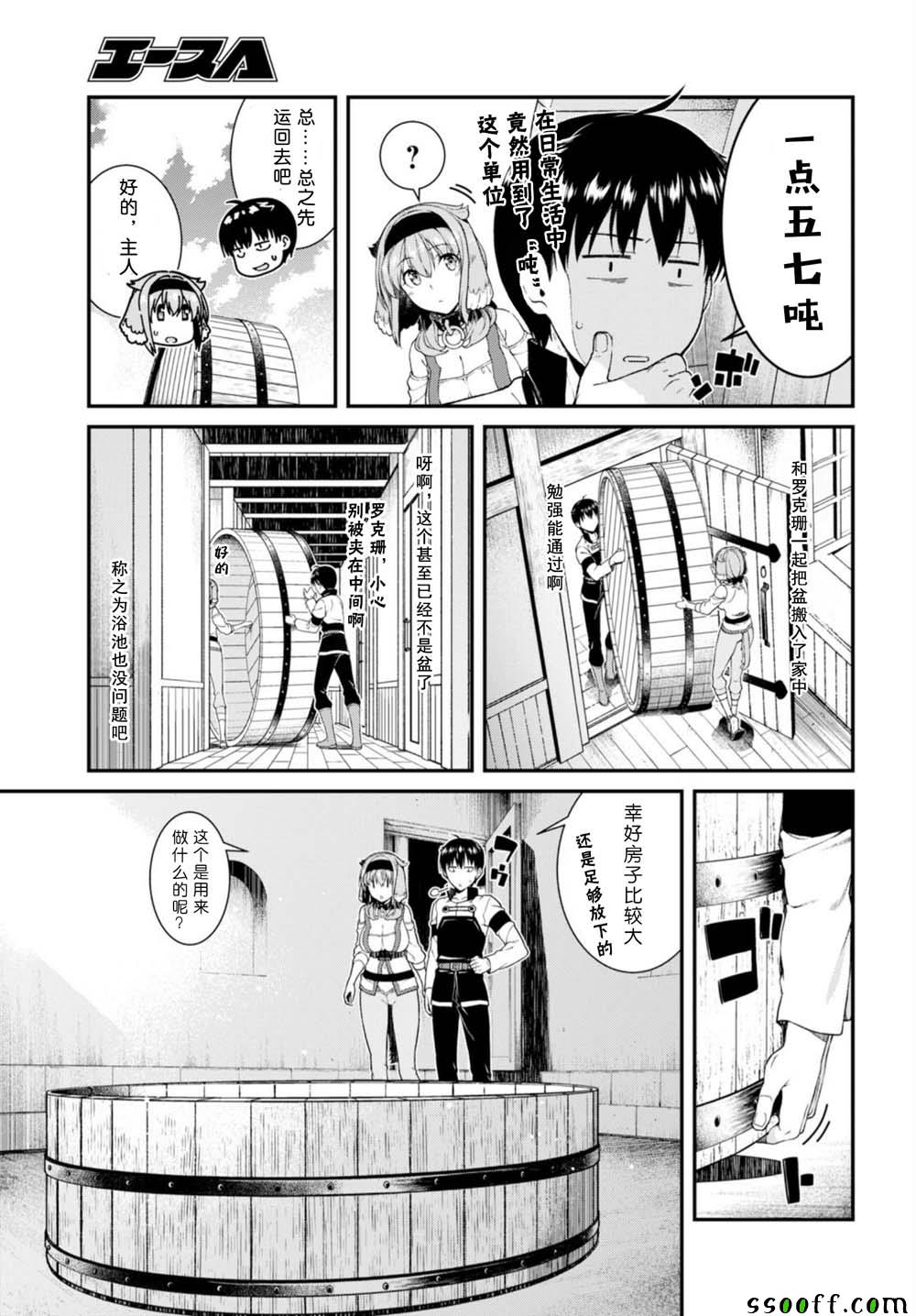 第29话6