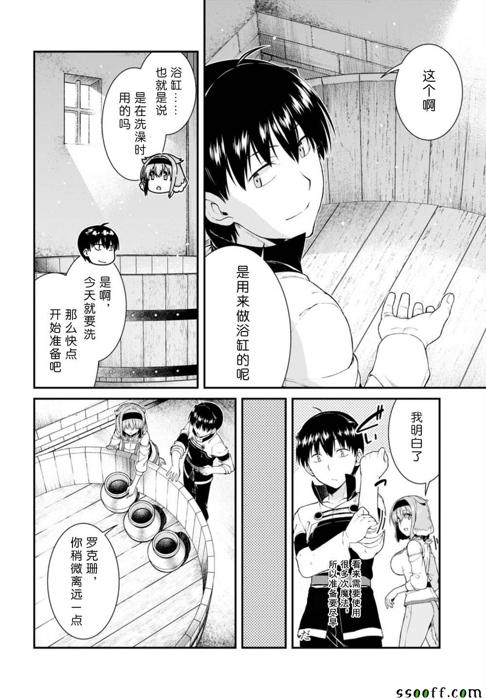 第29话7