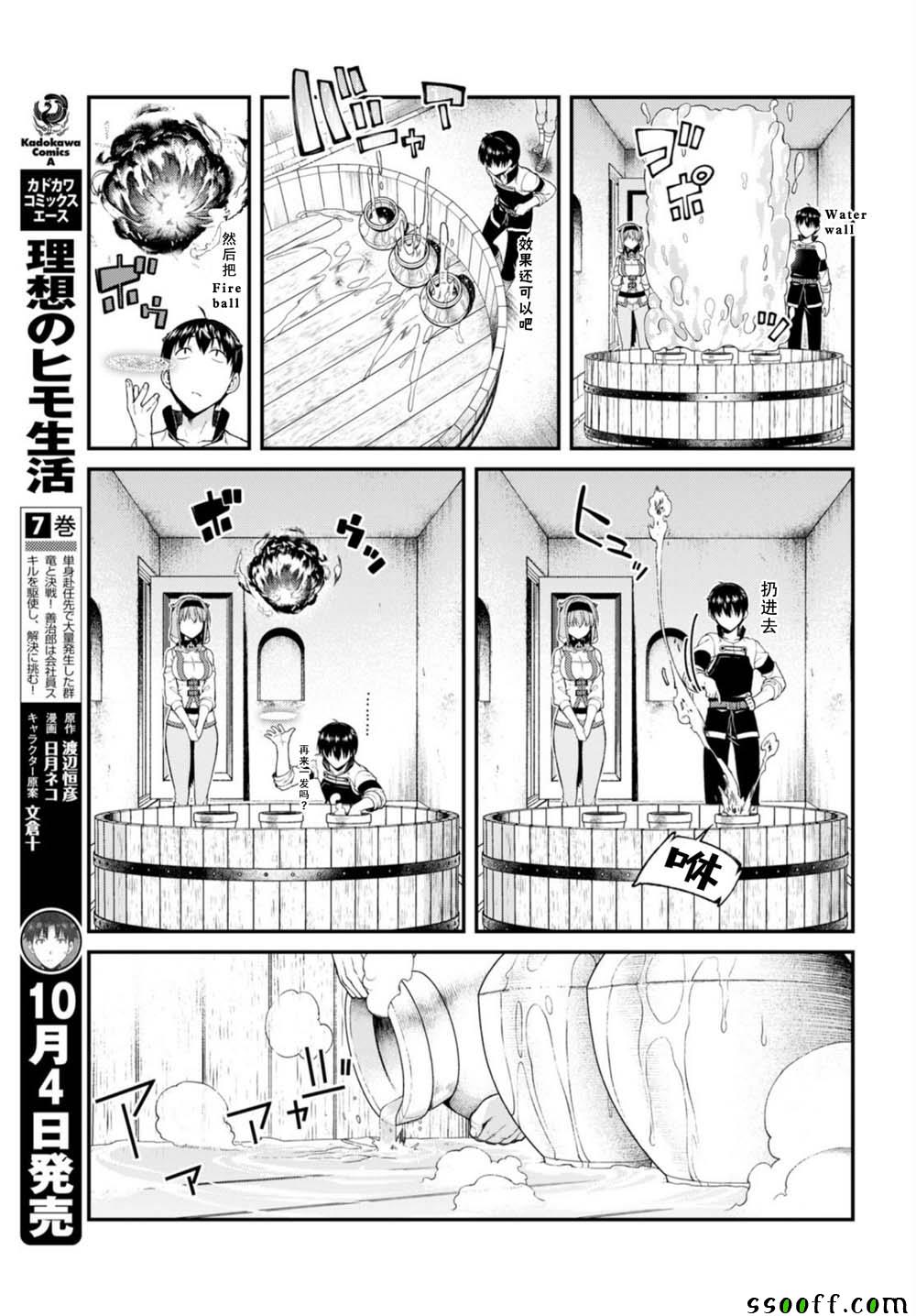 第29话8