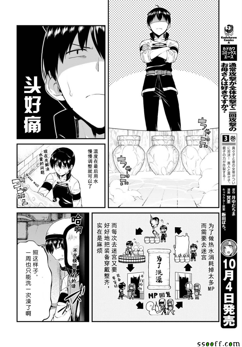 第29话9