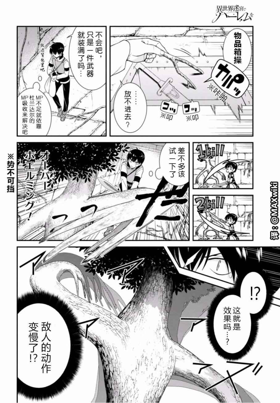 第5话10