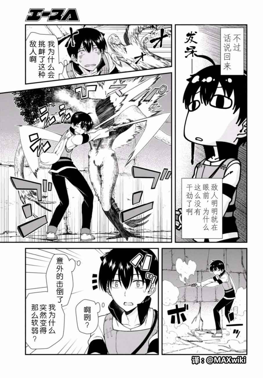 第5话11