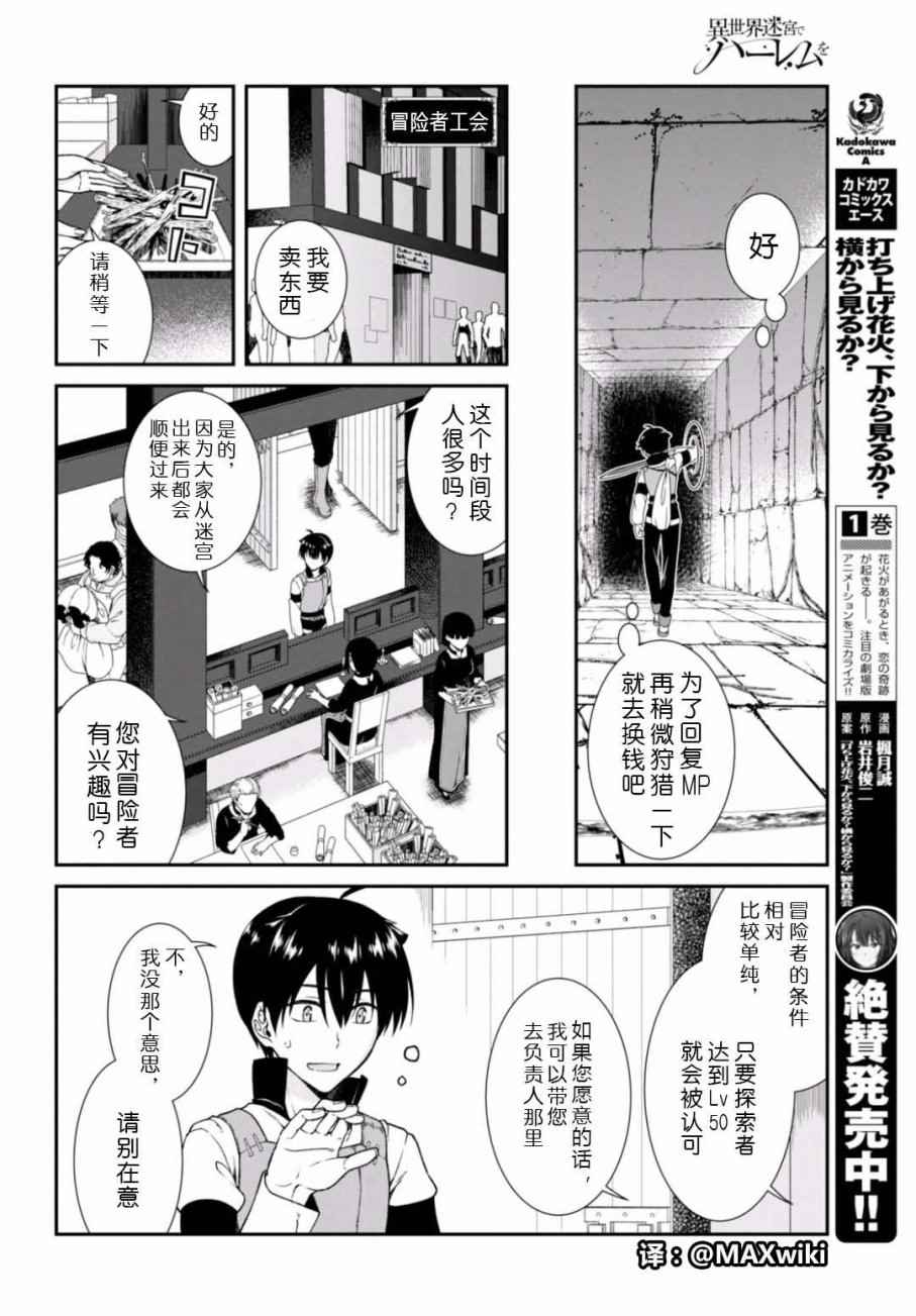 第5话14