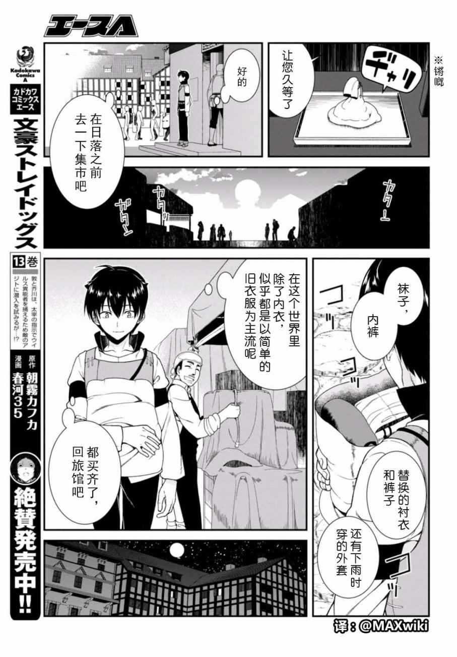 第5话15
