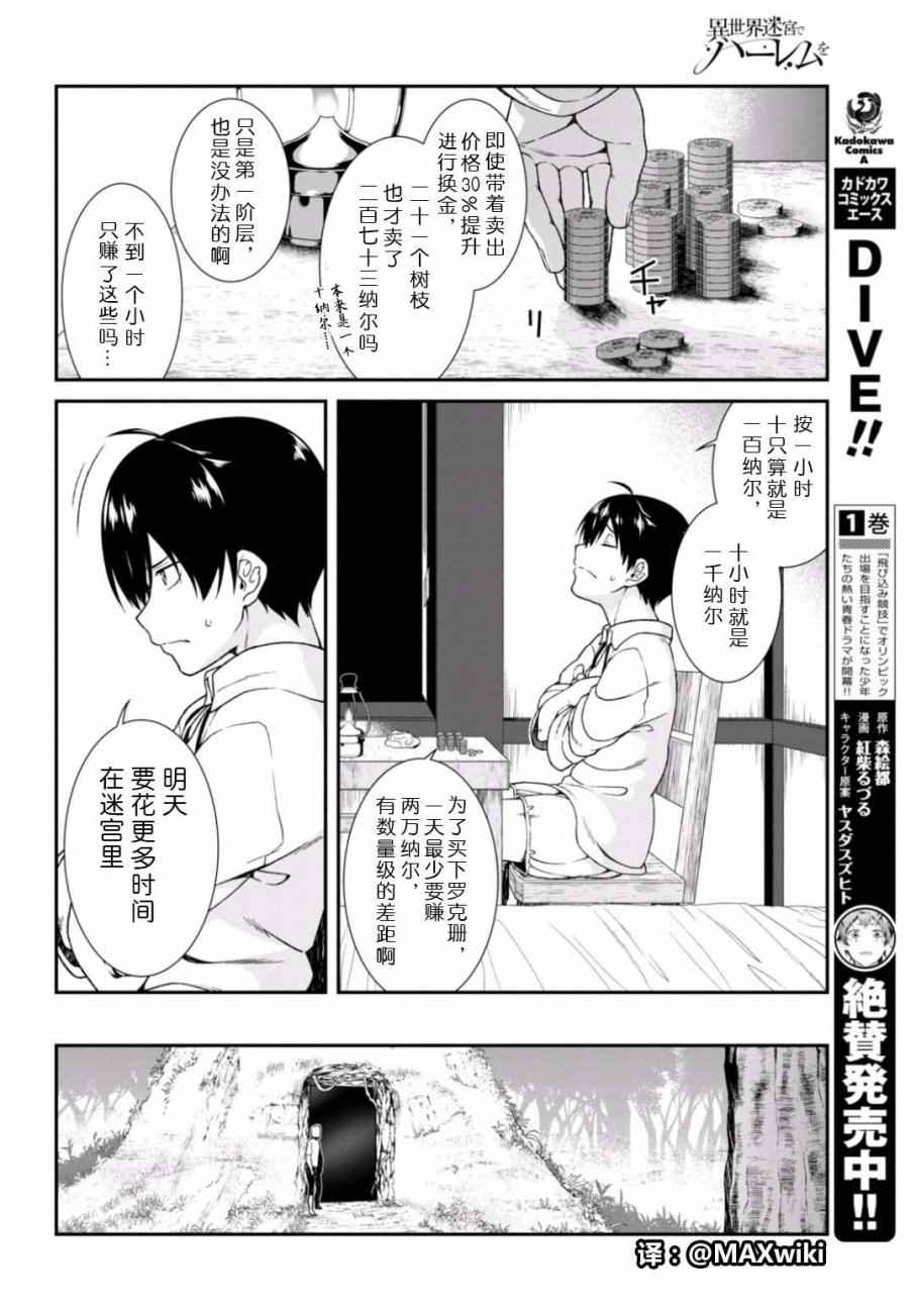 第5话16