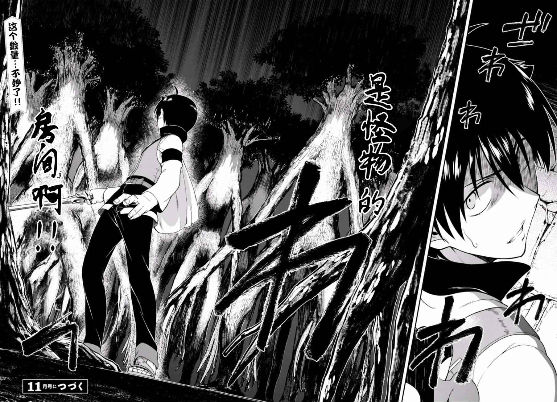 第5话20