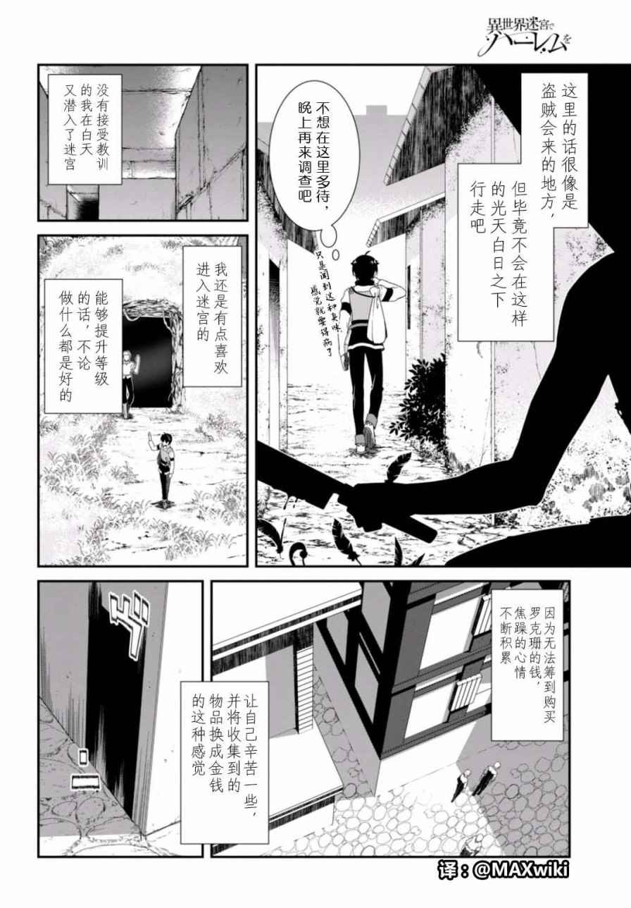 第7话10