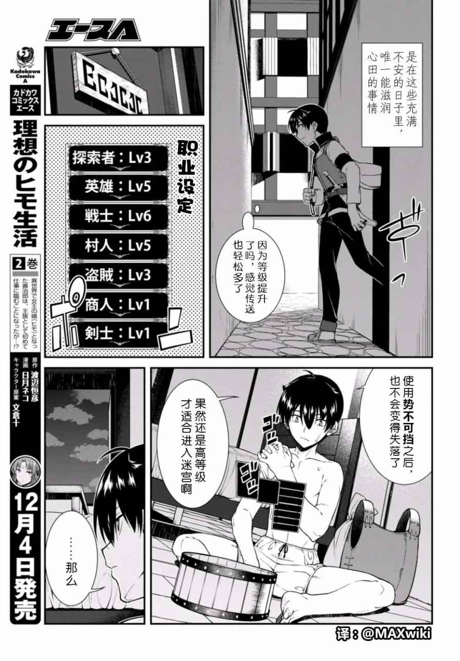 第7话11