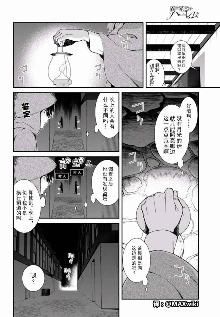 第7话12