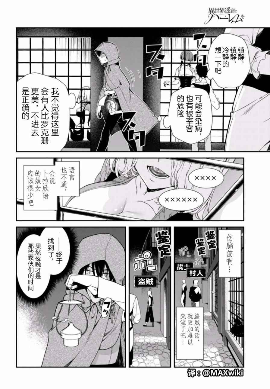 第7话14