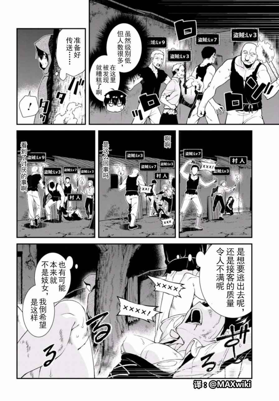 第7话16