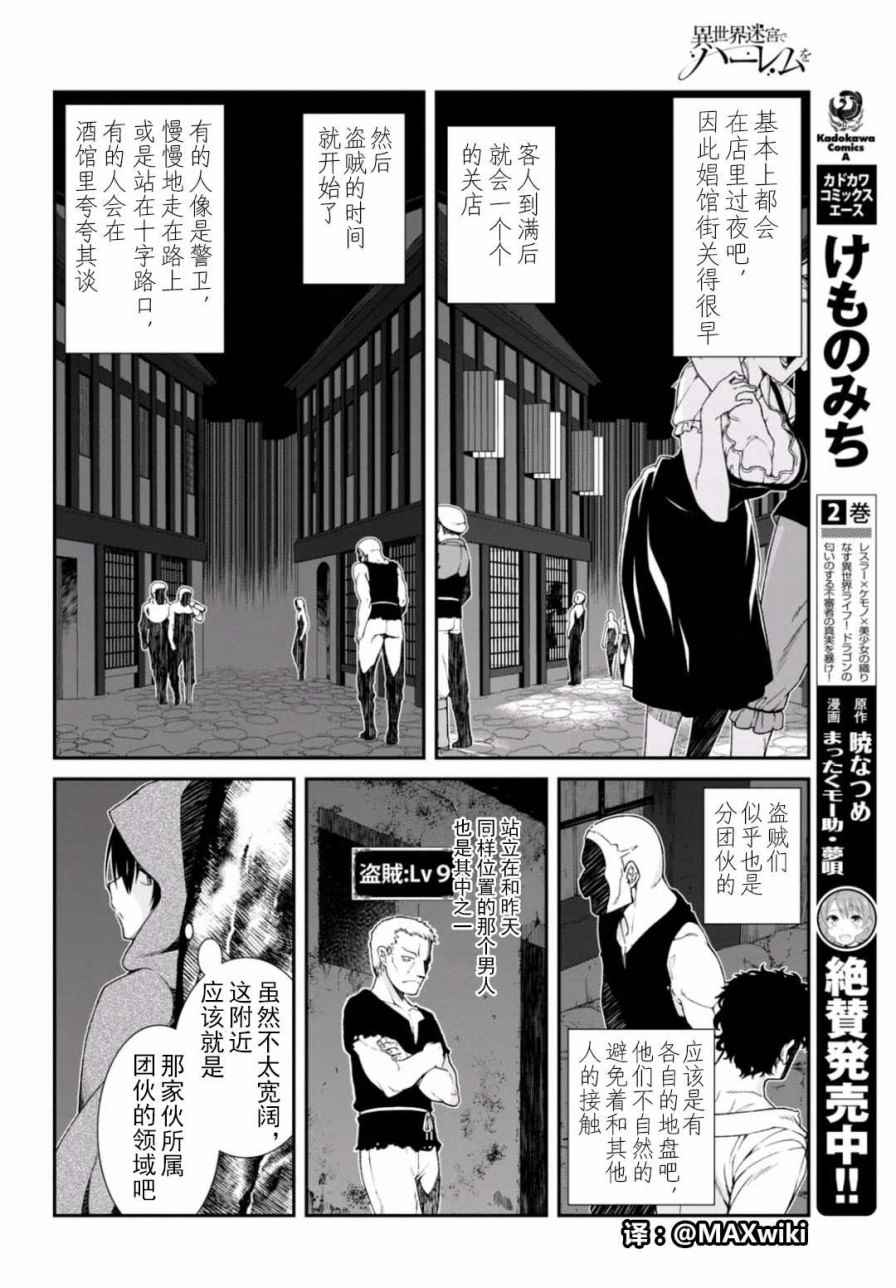 第7话18