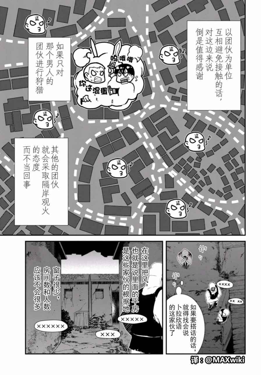 第7话19