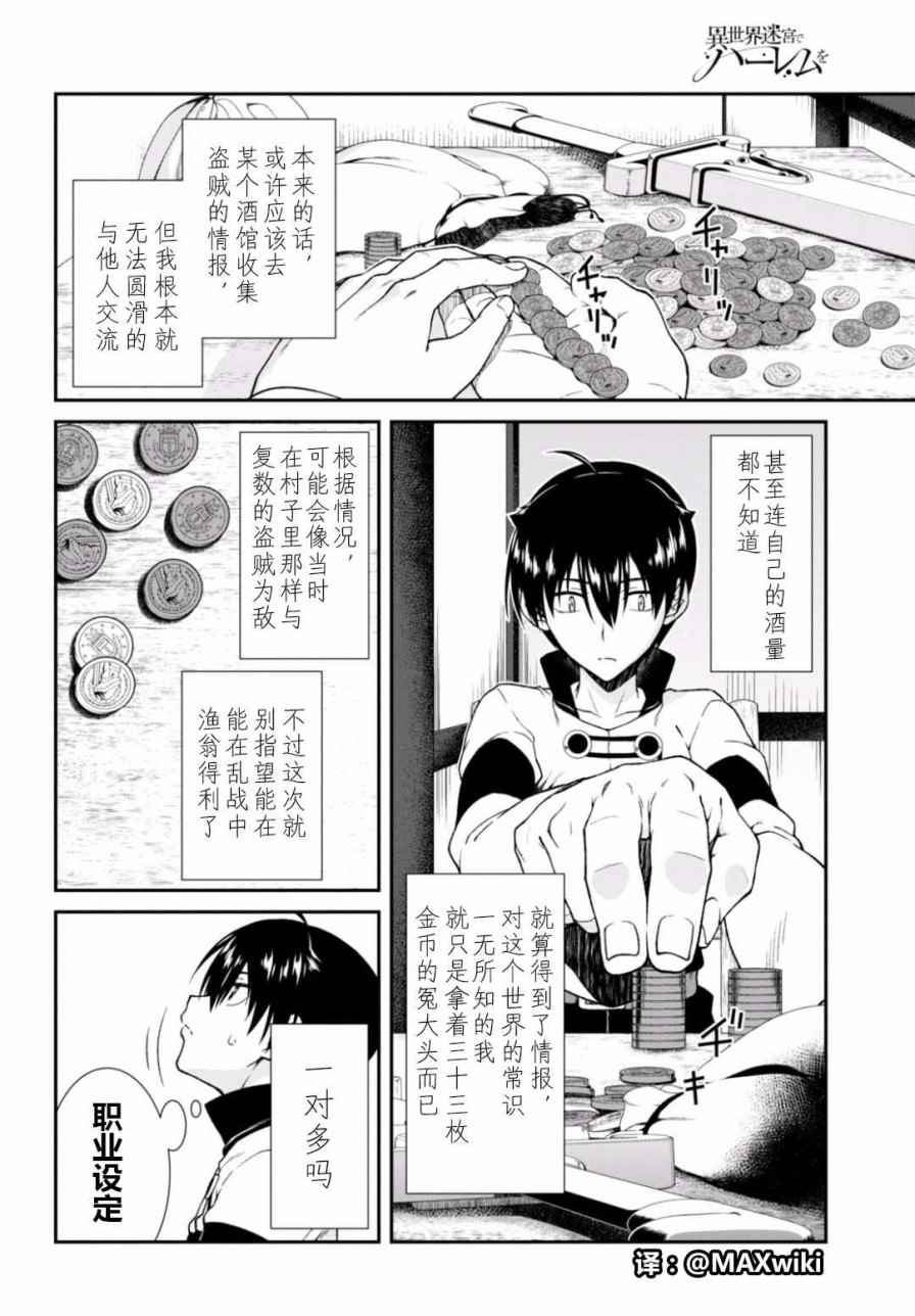 第7话2