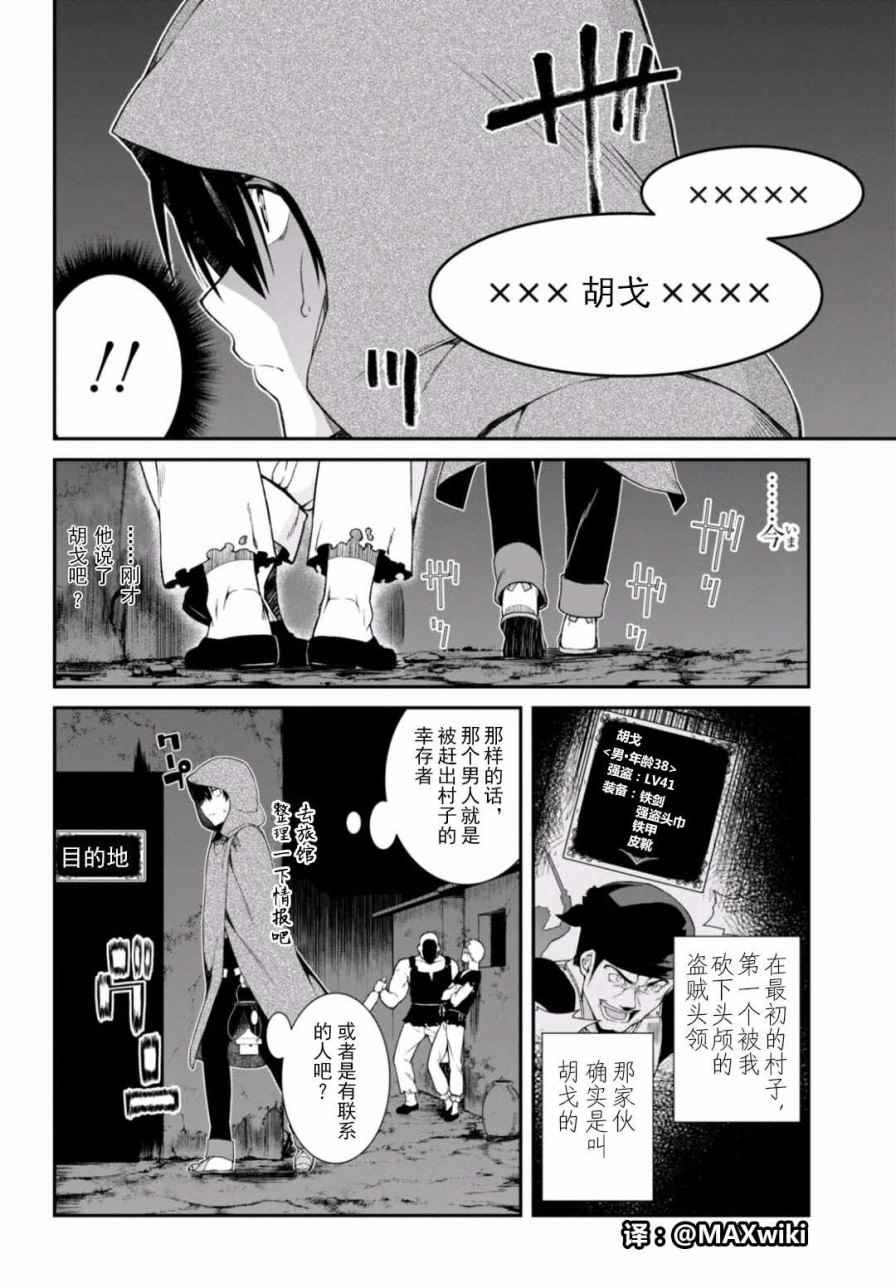 第7话20