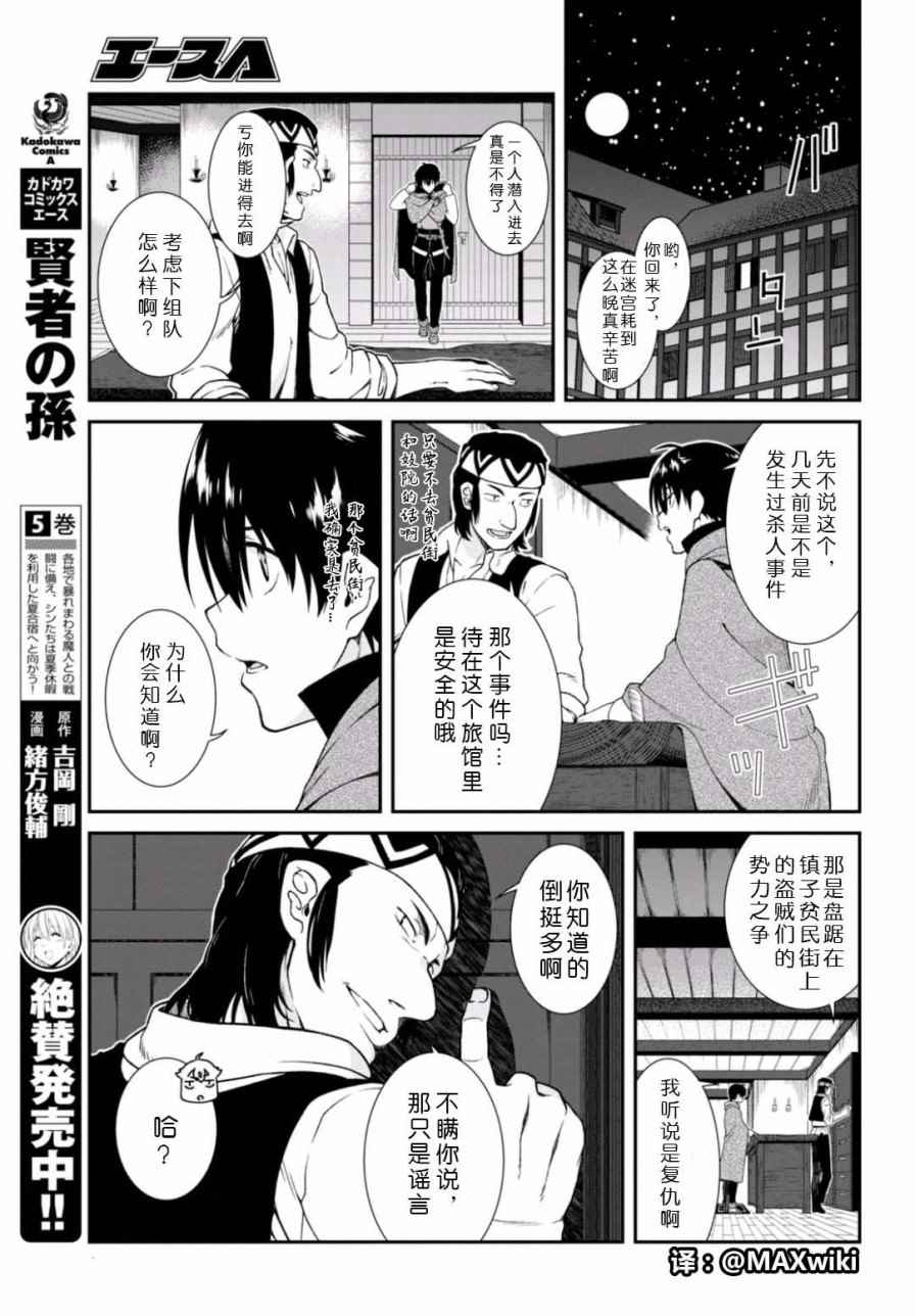 第7话21