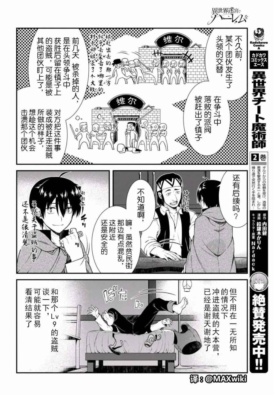 第7话22