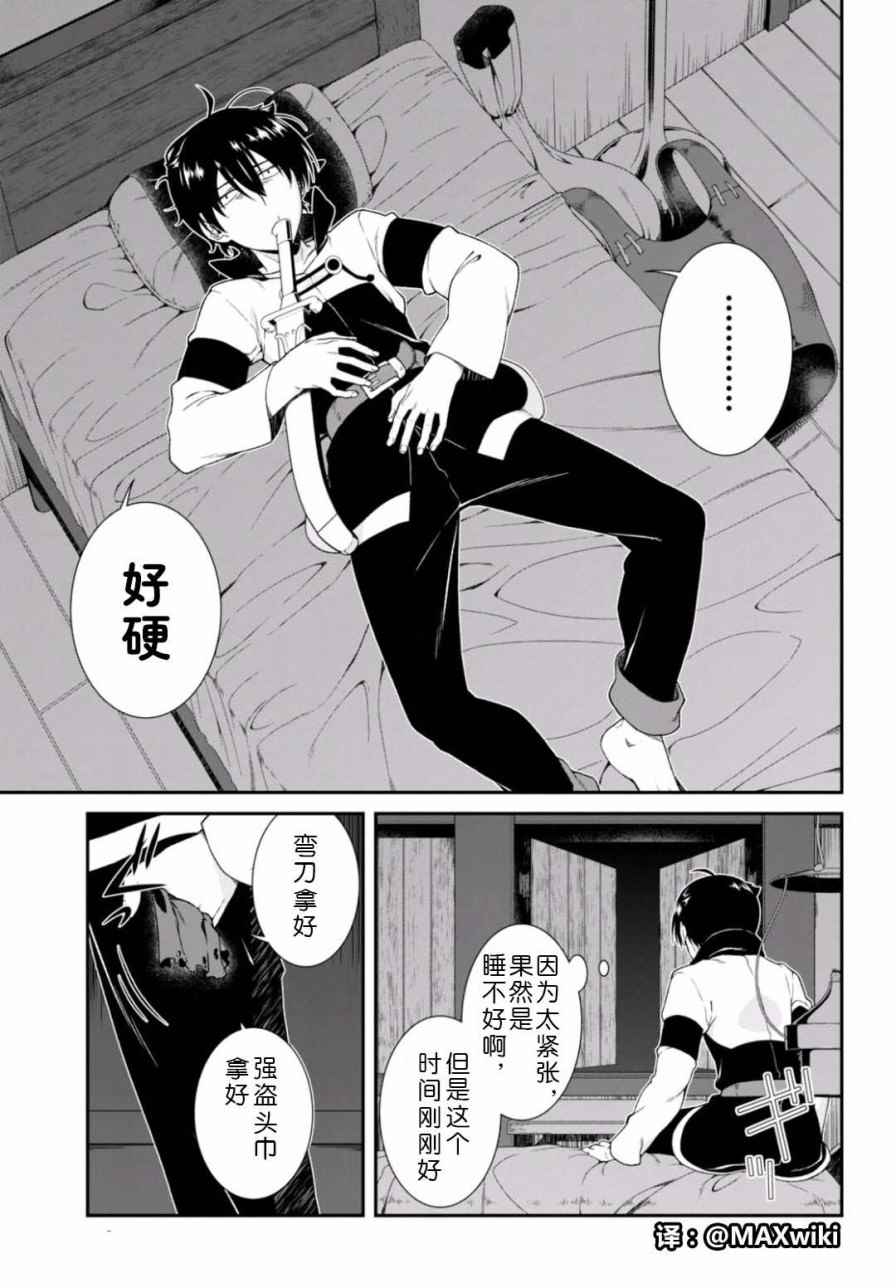 第7话25