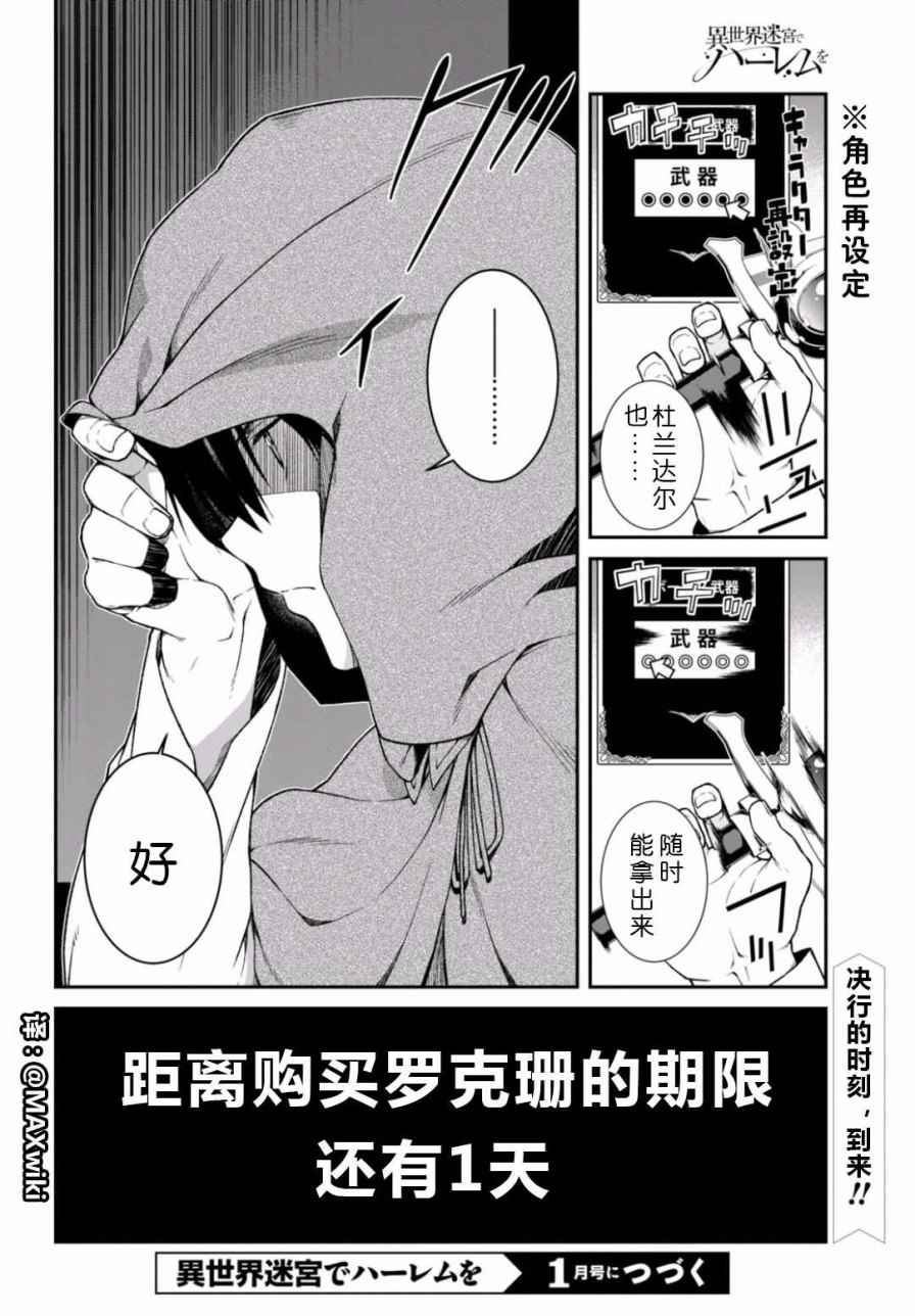 第7话26