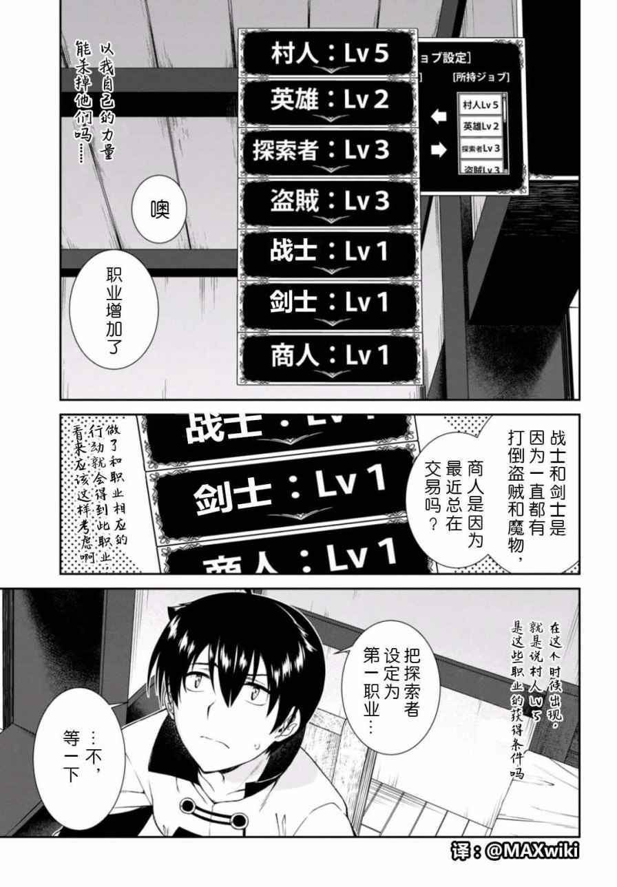 第7话3