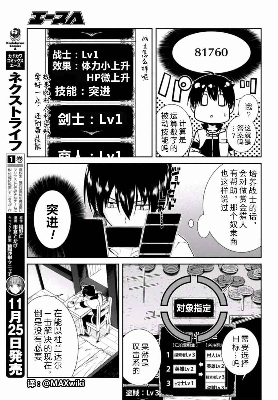 第7话5