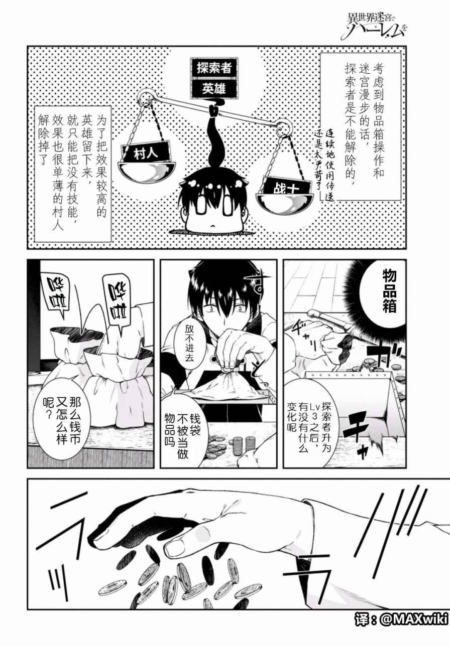 第7话6