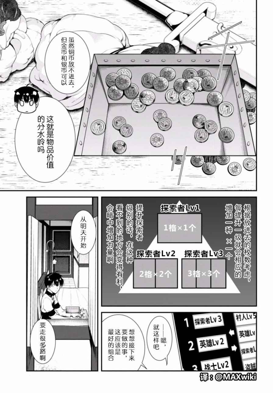 第7话7