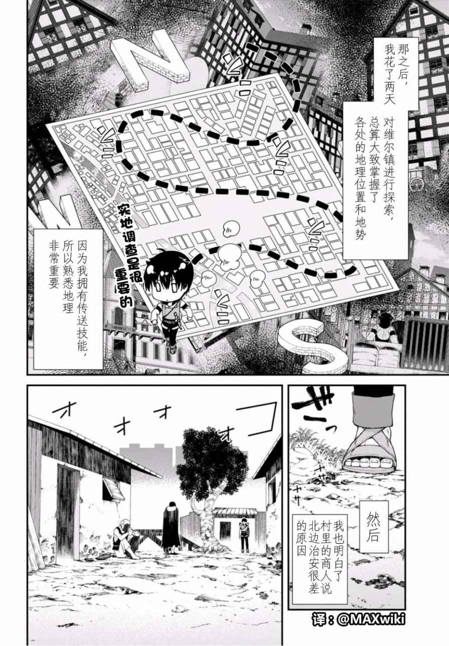 第7话8