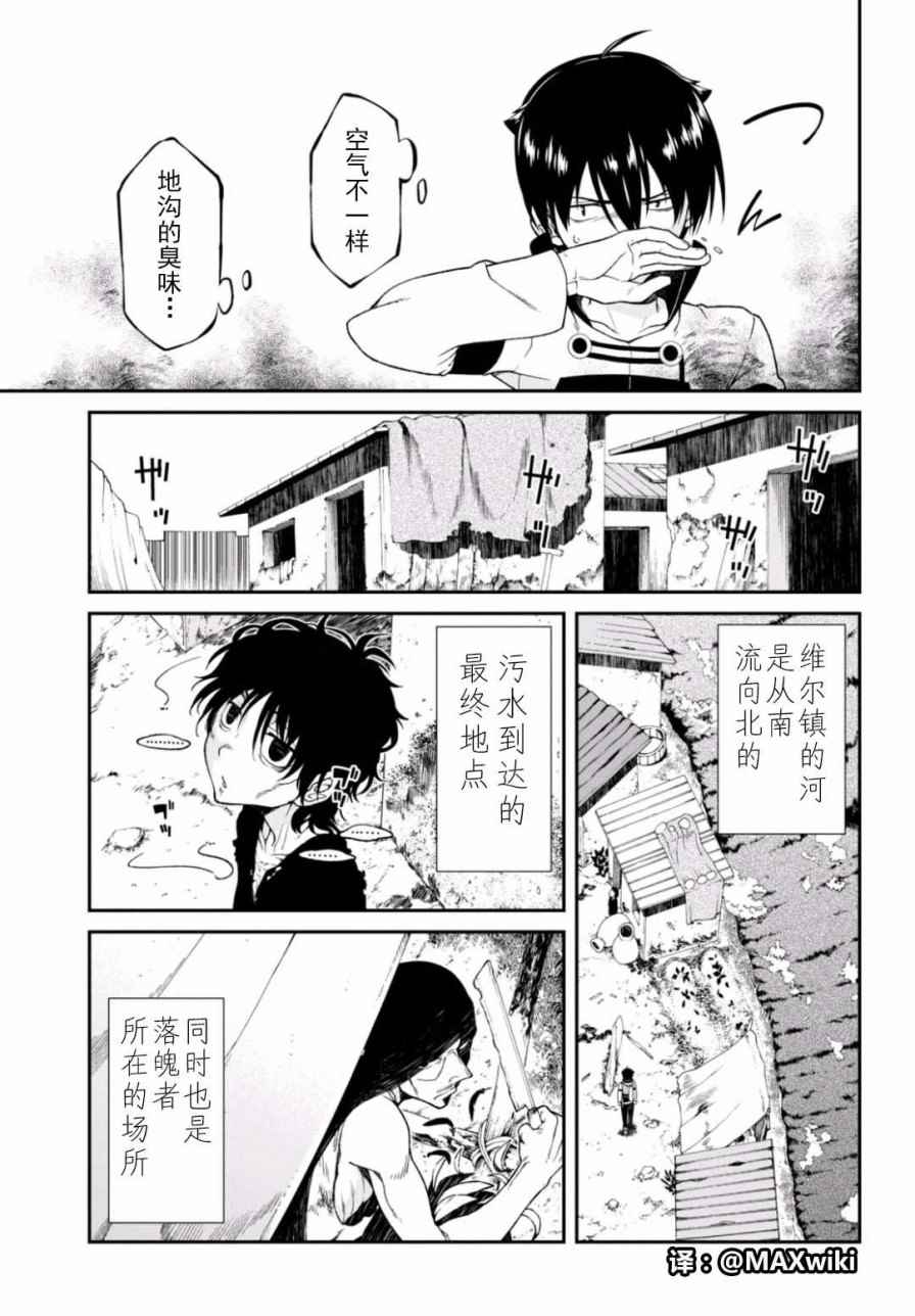 第7话9