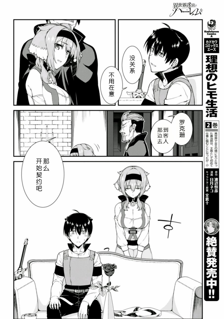 第9话12