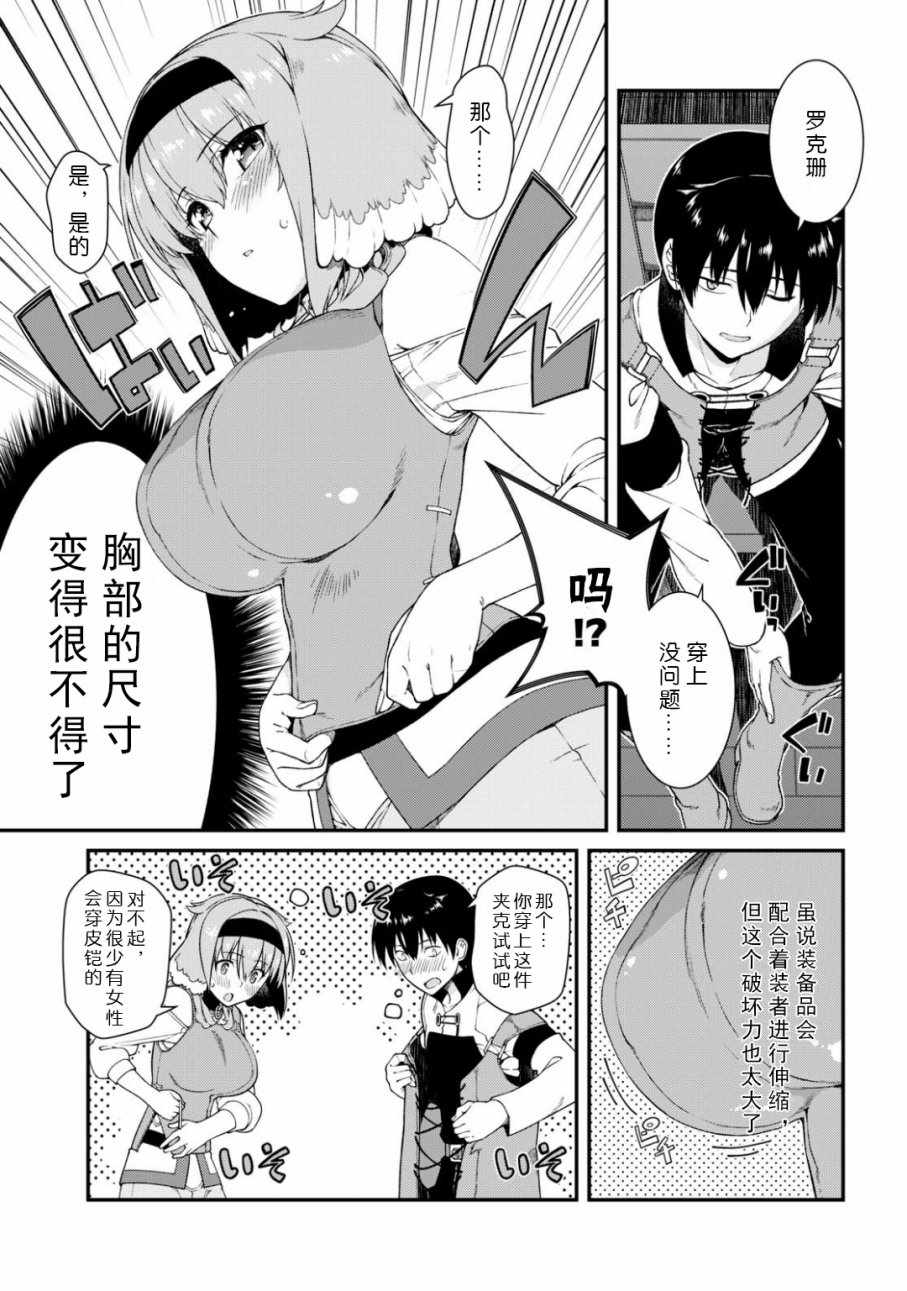 第13话13