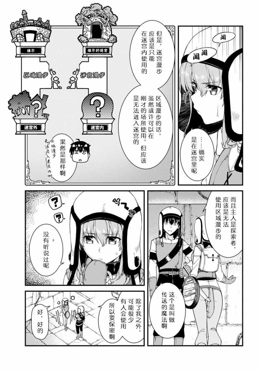 第13话19