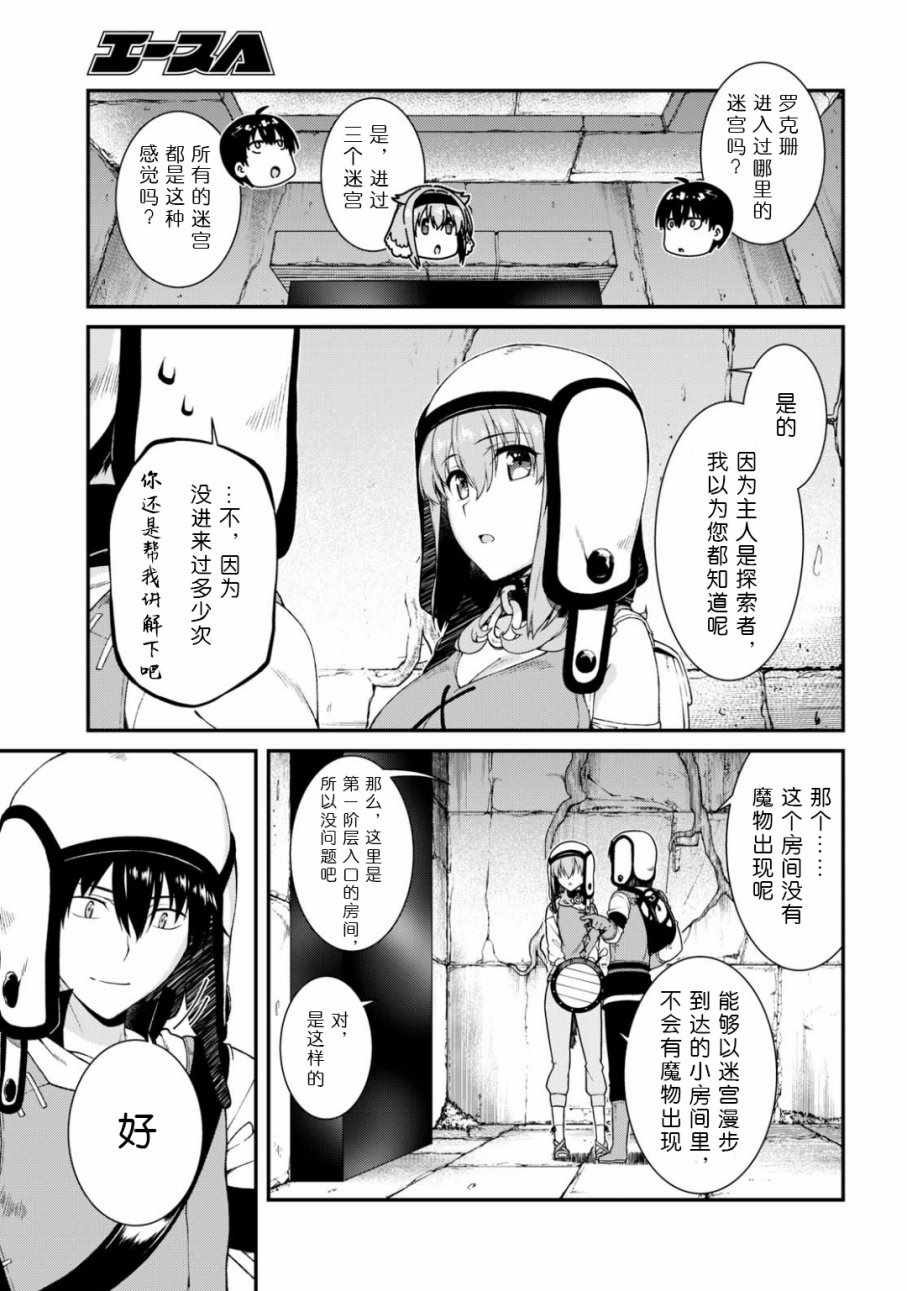 第13话21