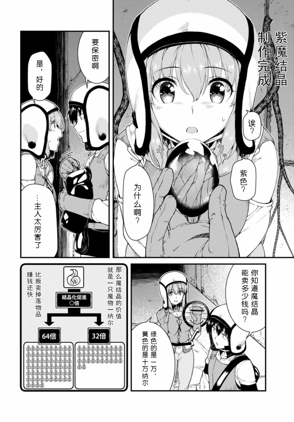第15话10